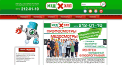 Desktop Screenshot of medhelp-vrn.ru