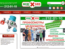 Tablet Screenshot of medhelp-vrn.ru